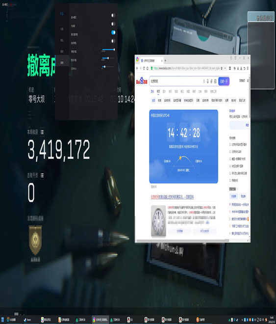 三角洲辅助器四指透视自瞄效果
